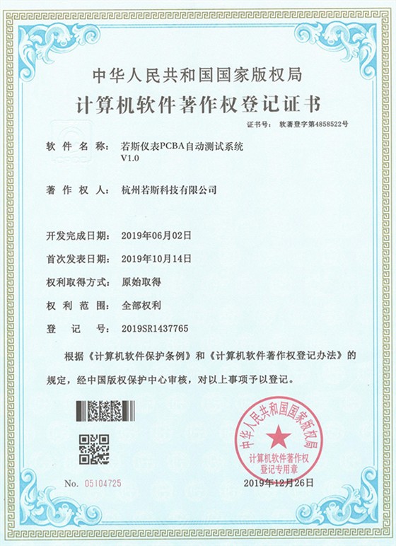 仪表PCBA自动测试系统