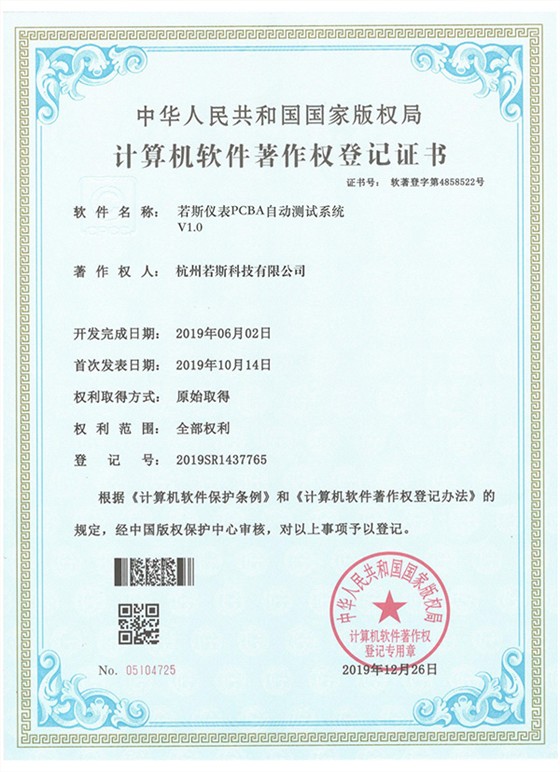 仪表PCBA自动监测系统