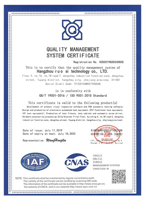 质量管理体系认证